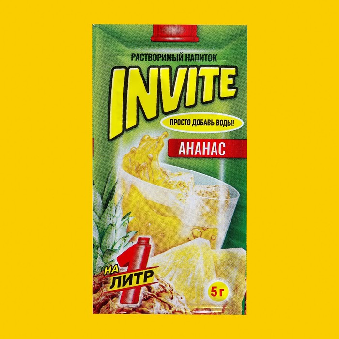 Растворимый напиток Invite Ананас, 5 г растворимый напиток invite манго 9 г