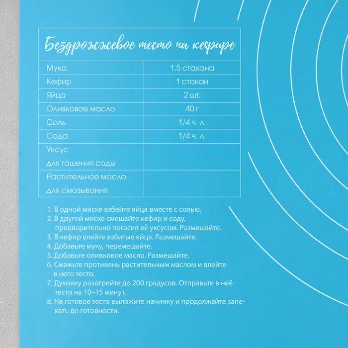 фото Силиконовый коврик для выпечки «тесто для пиццы», 50 х 40 см, цвет голубой дорого внимание