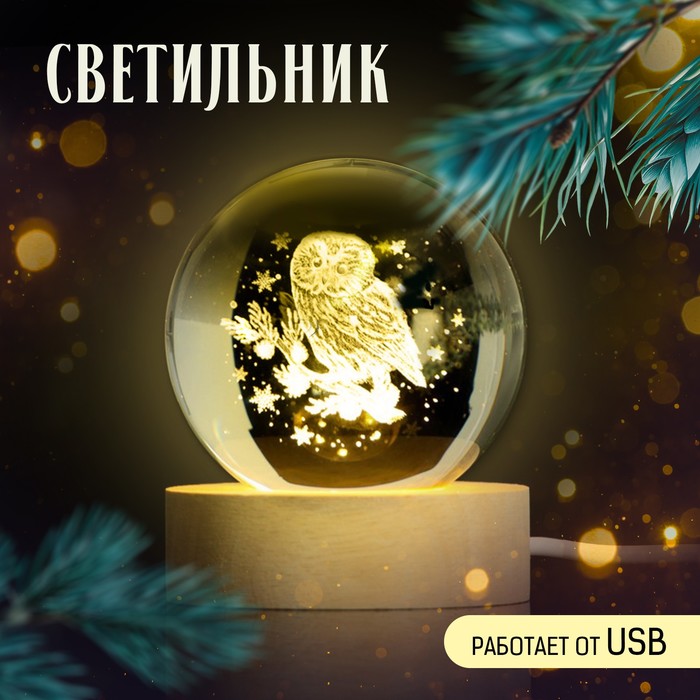 

Светильник "Сова", диам. 6 см