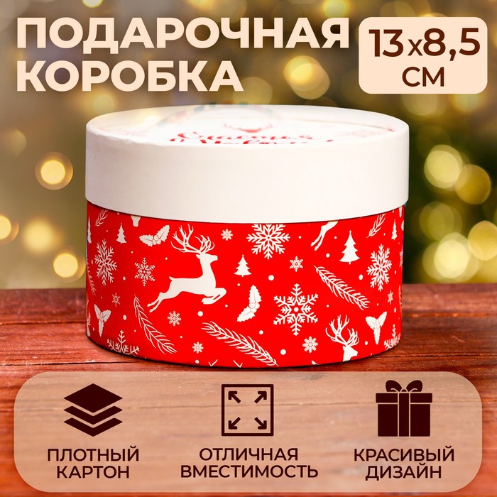 

Коробка "Счастья в Новом году" завальцованная без окна ,13 х 8,5 см