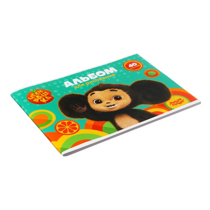 Альбом для рисования 40л., А4, на скрепке Мульти-Пульти 