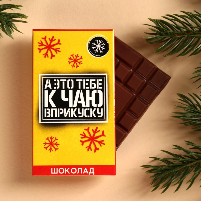 

Подарочный набор «Новогодний Запас»: молочный шоколад, 27 г., носки мужские 43 размер