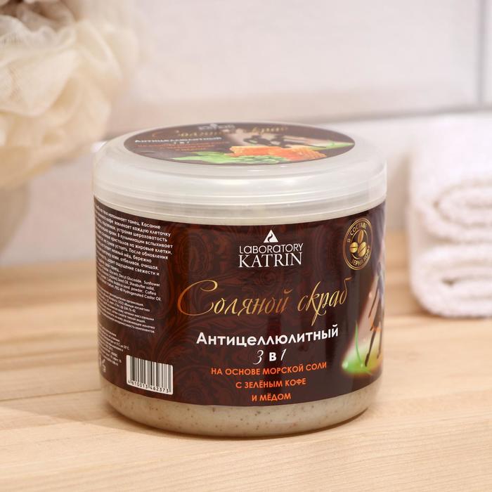 Антицеллюлитный соляной скраб с зелёным кофе и мёдом, 700 г