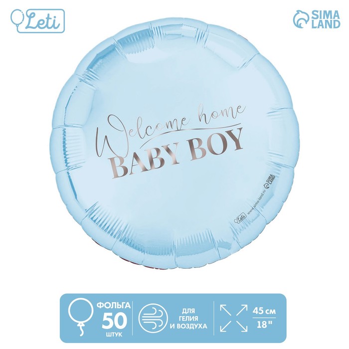 Шар фольгированный 18 Baby boy, круг, набор 50 шт. шар фольгированный 16 baby boy мини надпись цвет голубой