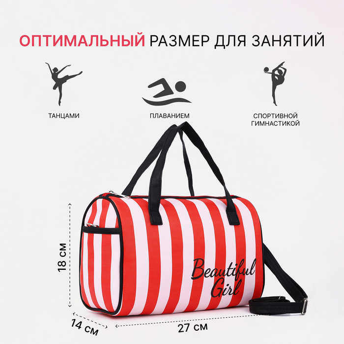 фото Сумка спортивная на молнии, 2 наружных кармана, длинный ремень, цвет красный/белый