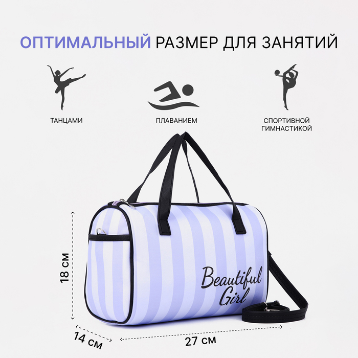 фото Сумка спортивная на молнии, 2 наружных кармана, длинный ремень, цвет сиреневый/белый