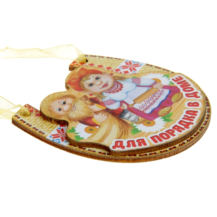 Магнит подкова "Для порядка в доме"