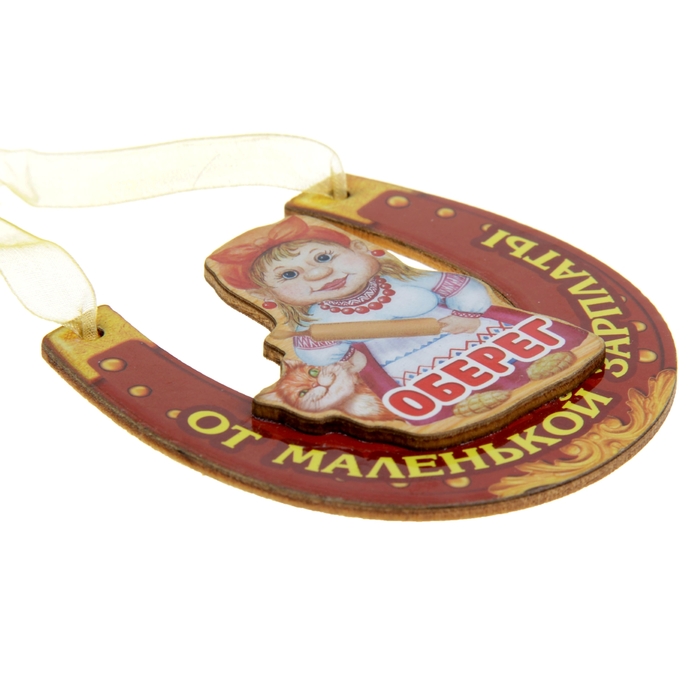 Магнит-подкова "От маленькой зарплаты"