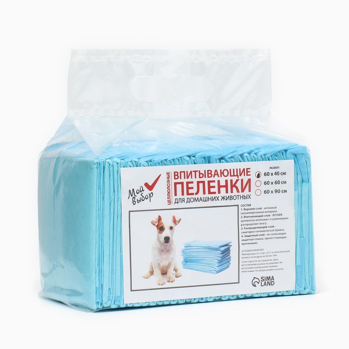 Пеленки впитывающие 