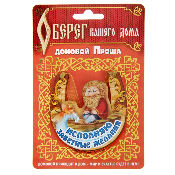 Магнит подкова "Исполняю желания"