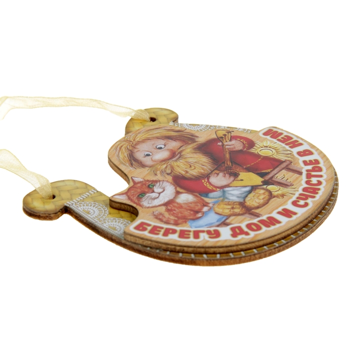 Магнит подкова "Берегу дом и счастье в нем"