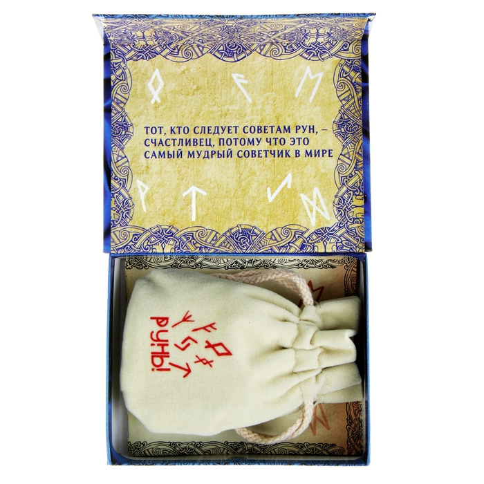 Руны гадальные "Классические", гадание на работу