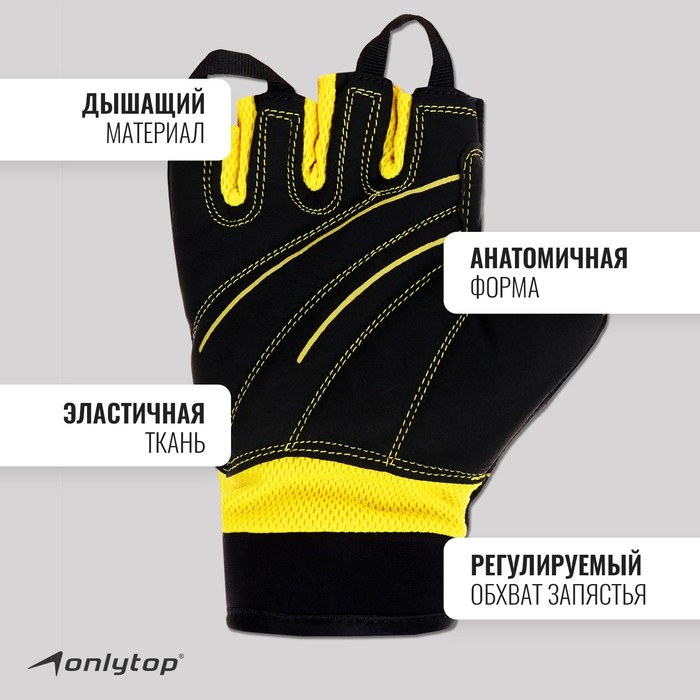фото Спортивные перчатки onlytop модель 9065, р. xl