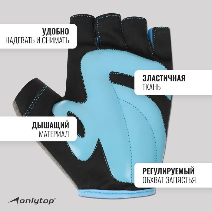 фото Спортивные перчатки onlytop модель 9136, р. m