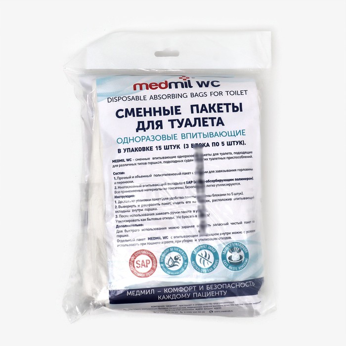 

Сменные пакеты для туалета MedmilWC с впитывающим вкладышем для санитарных устройств, 15 шт