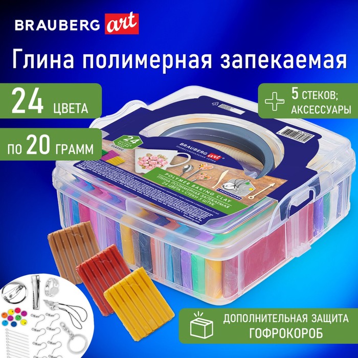 Глина полимерная запекаемая BRAUBERG ART 24 цвета x 20 г в гофрокоробе с аксессуарами 1091₽