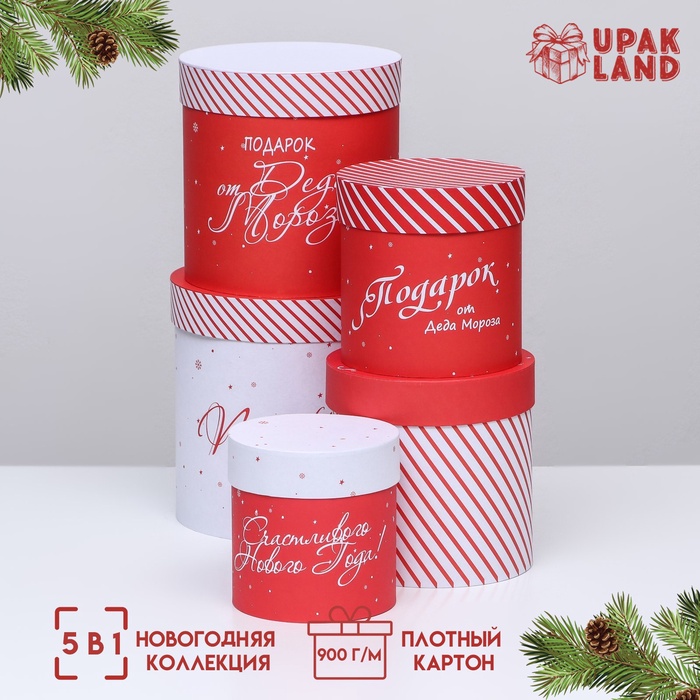 

Набор шляпных коробок 5 в 1 "Подарок под Ёлку", 23 х 23- 15 х 15 см