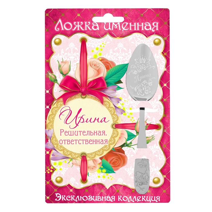 Ложка на открытке "Ирина"