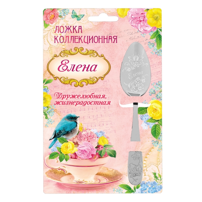 Ложка на открытке "Елена"