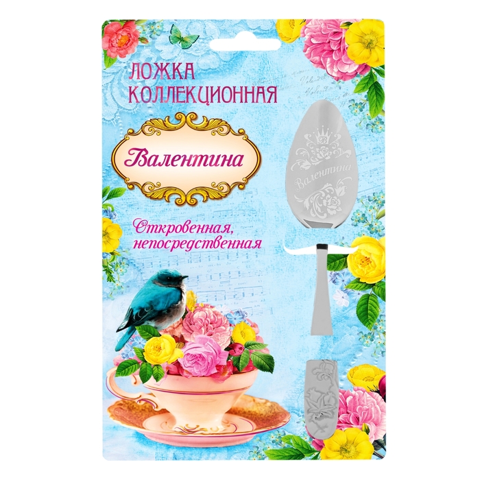 Ложка на открытке "Валентина"