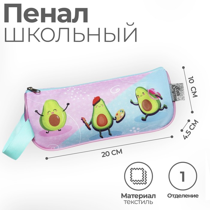 

Пенал мягкий 1 отделение, 100 х 200 х 45 мм, объёмный, с ручкой "Авокадо"