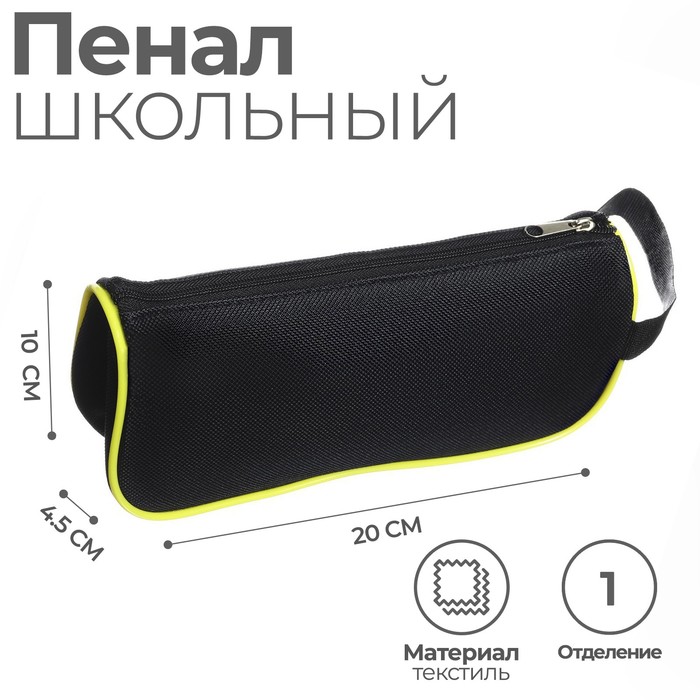 

Пенал мягкий 1 отделение, 100 х 200 х 45 мм, объёмный, с ручкой "Классика"