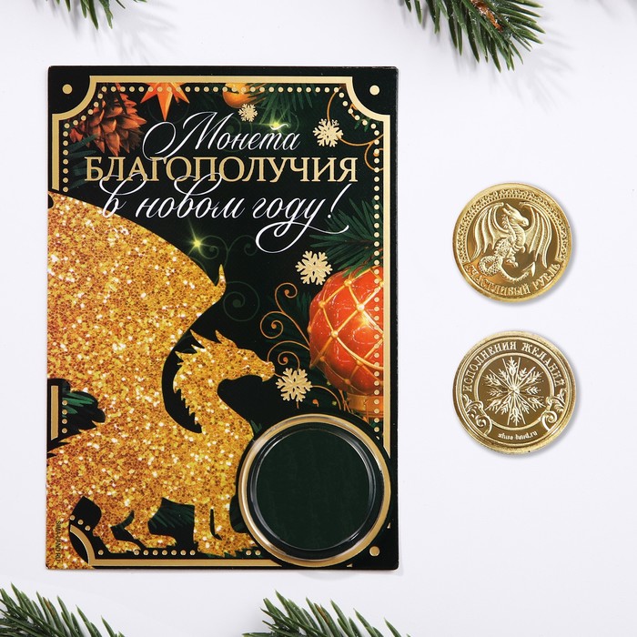 

Монета дракон "Благополучия в новом году", диам. 2,2 см