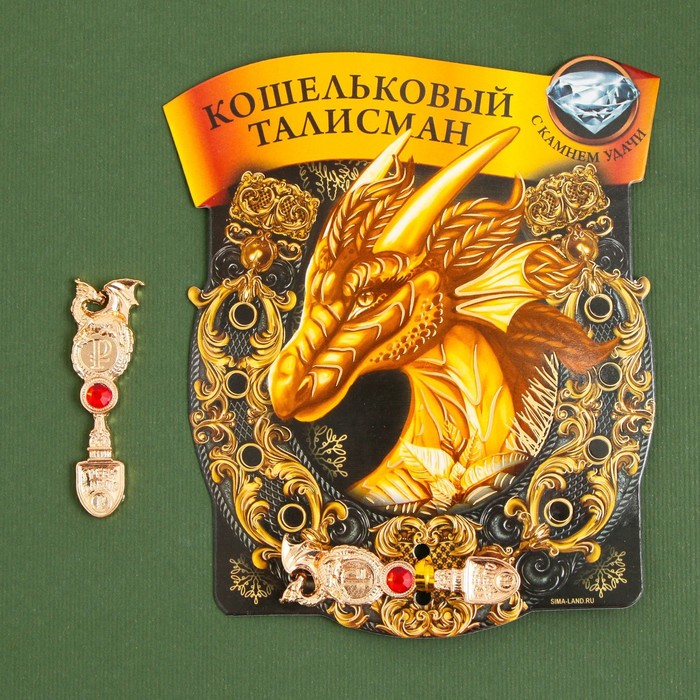 

Ложка-загребушка c каменем "Золотой дракон", 7 х 7 см
