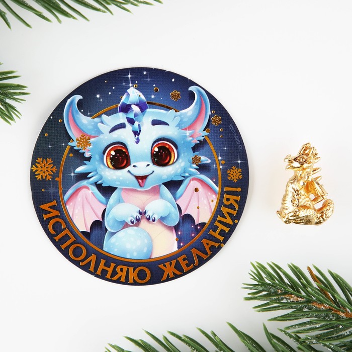 

Кошельковая фигурка "Исполняю желания", 7 х 10 см