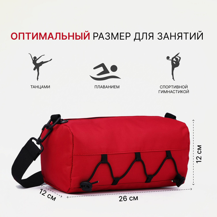 фото Сумка спортивная на молнии, цвет красный