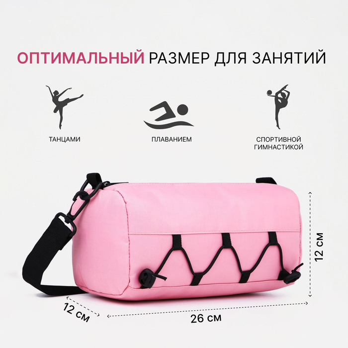 фото Сумка спортивная на молнии, цвет розовый
