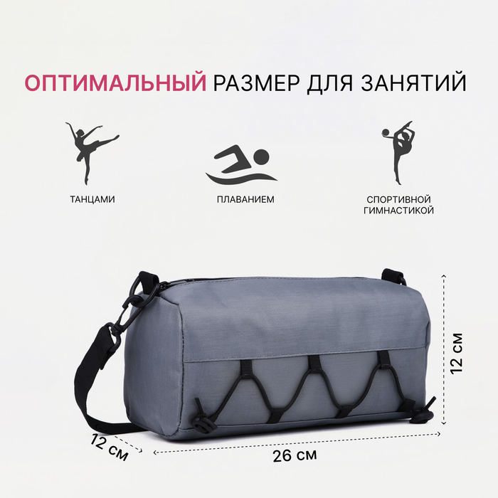 фото Сумка спортивная на молнии, цвет серый