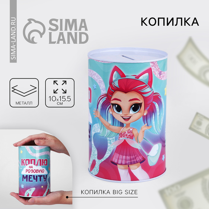 

Копилка «Коплю на мечту», 10 х 15,5 см.