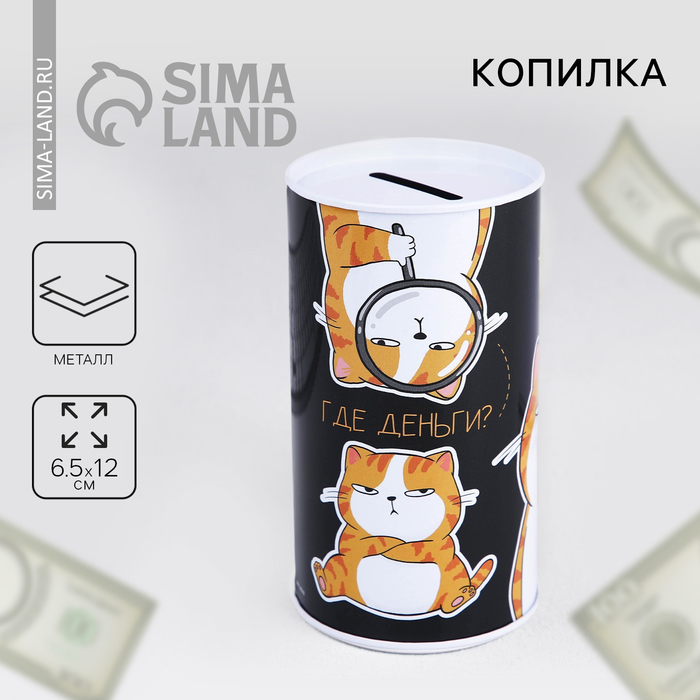 

Копилка «Для твоих копеек», 12 х 6,5 см