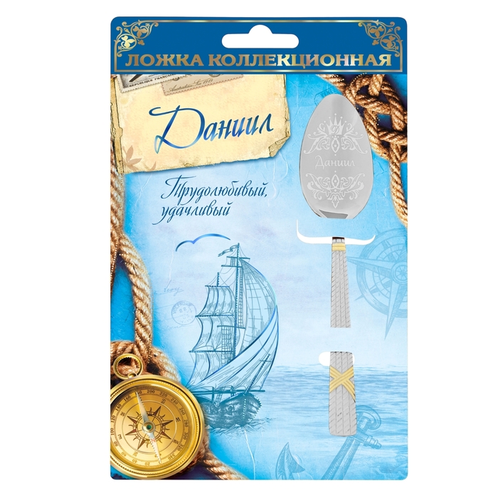 Ложка на открытке "Даниил"