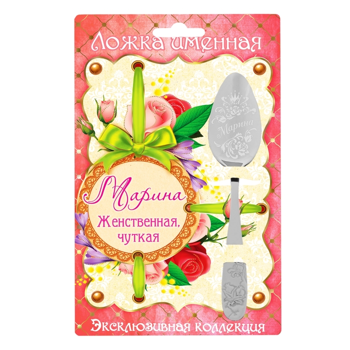 Ложка на открытке "Марина"