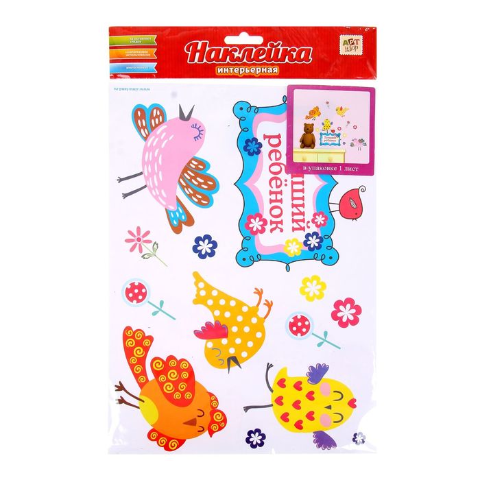 Наклейка интерьерная "Лучший ребенок"