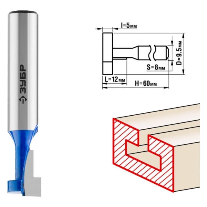 Фреза пазовая ЗУБР 28749-9.5-60, Т-образная №1, H = 5 мм, 9.5 x 12 мм vira фреза пазовая т образная o 9 5 x 11 мм