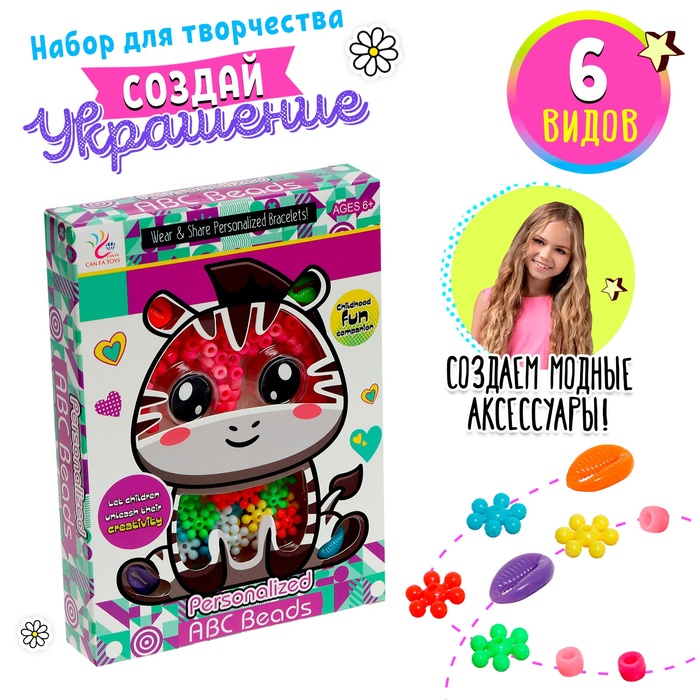 

Набор для бисероплетения «Зебра»