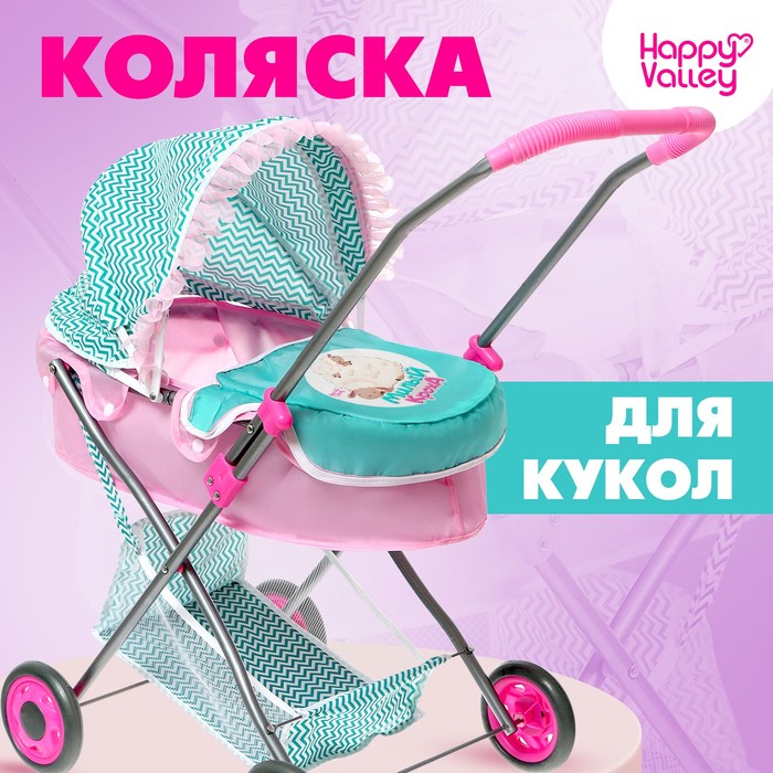 

Коляска для кукол «Милый кроха» универсальная, с корзиной