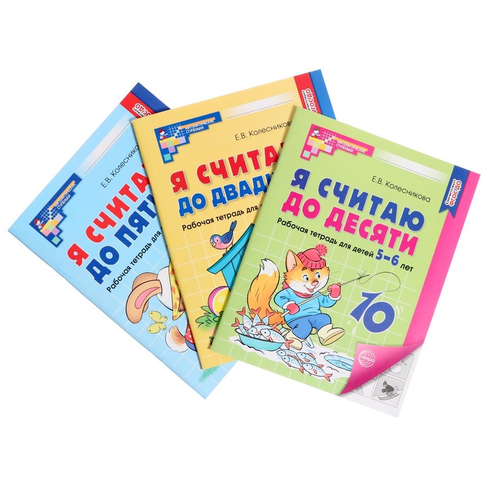 Я Считаю До 5 4 Купить