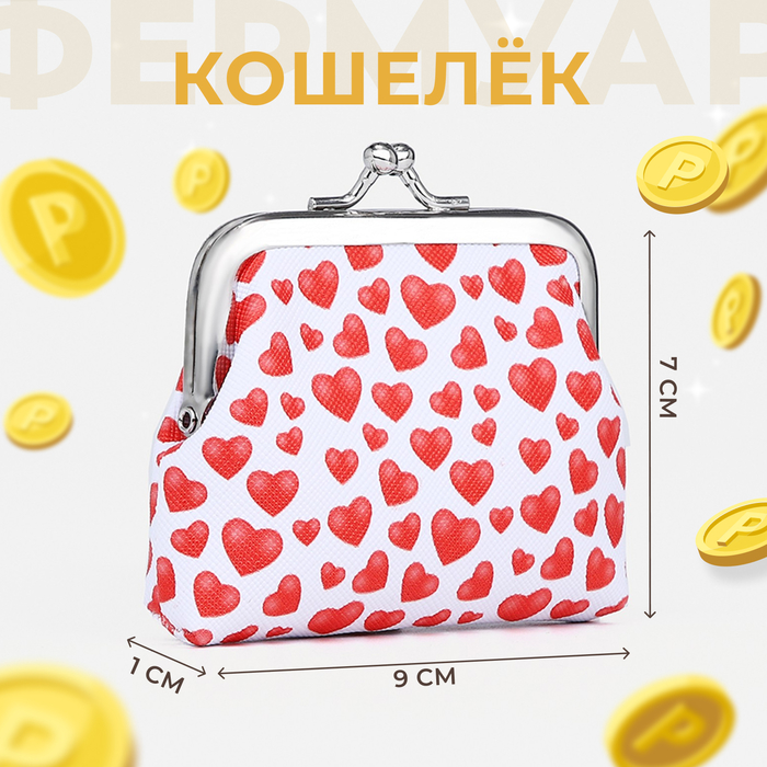 

Кошелёк на фермуаре, цвет белый/красный