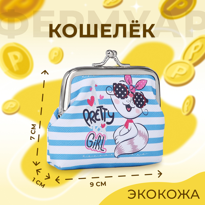 

Кошелёк на фермуаре, цвет белый/голубой