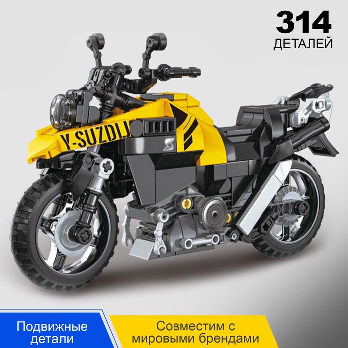 Конструктор Мото «Спортивный мотоцикл», 314 деталей конструктор техник мотоцикл 356 деталей kc008 ребенку