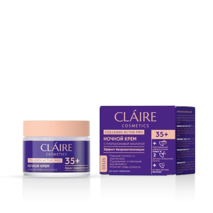 Крем для лица Claire Cosmetics Collagen Active Pro 35+, ночной, 50 мл крем для лица ночной claire collagen active pro 35 с гиалуроновой кислотой 50 мл