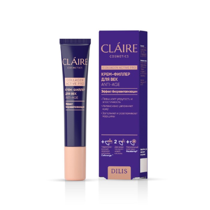Крем-филлер для век Claire Cosmetics Collagen Active Pro, 15 мл крем для век увлажняющий claire collagen active pro 15 мл