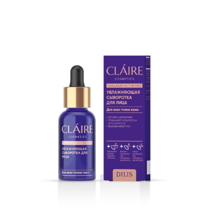 

Сыворотка для лица Claire Cosmetics Collagen Active Pro, увлажняющая, 30 мл