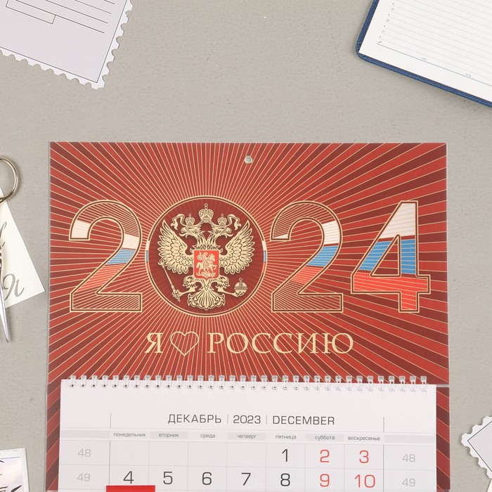 

Календарь квартальный, трио "Россия" 2024, 32х79 см