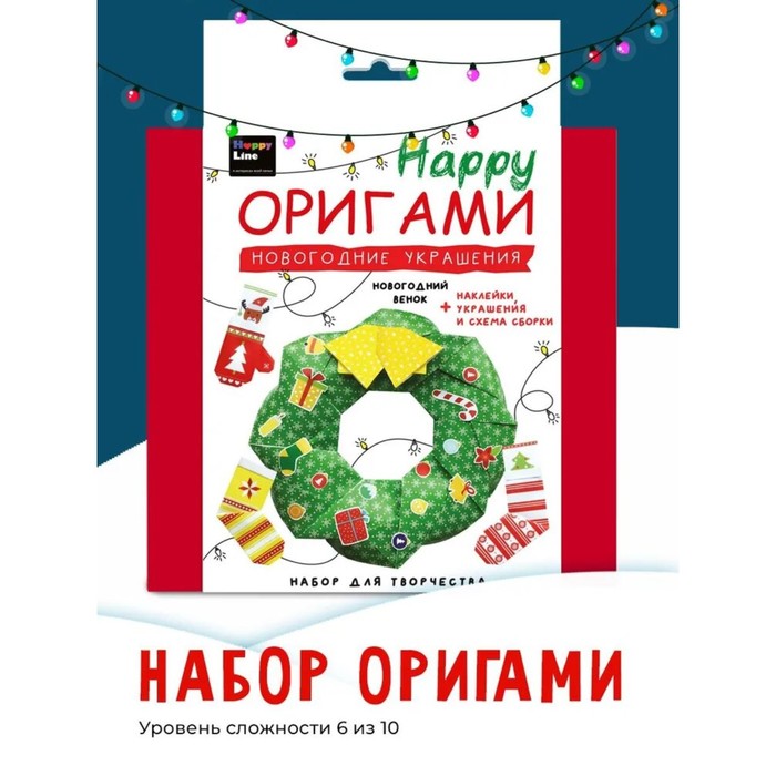 

Набор "Настольно-печатная игра. Новогодние украшения"