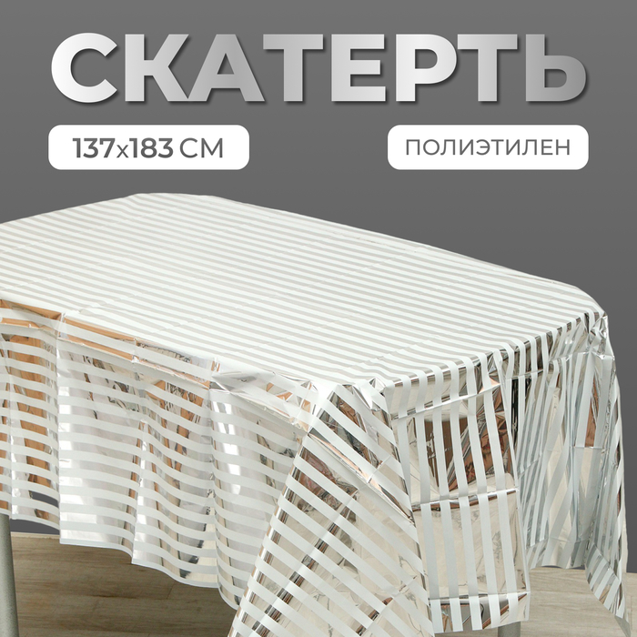 скатерть праздничный стол 137×183 цвет красный Скатерть «Полоска», 137 × 183 см., цвет серебро